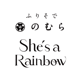 ふりそでのむら She's a Rainbow 神宮寺店